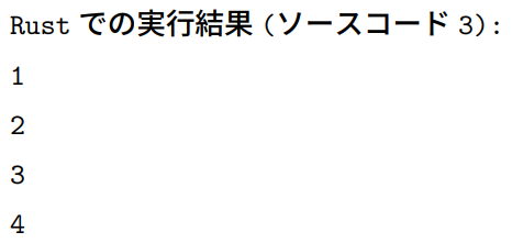 ソースコード3の実行結果